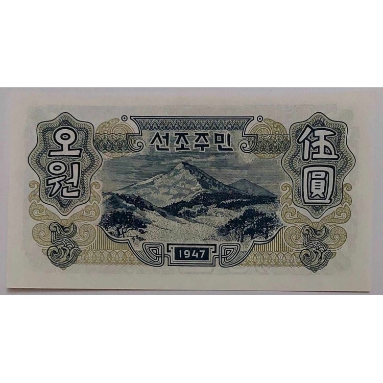KUZEY KORE 5 WON PİK P-9 YIL 1947 KONDİSYON 10/10