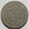 Abdülmecid, 5 KURUŞ 1255/21 "R" (GÜMÜŞ)KONDİSYON ÇT- TEK NADİR