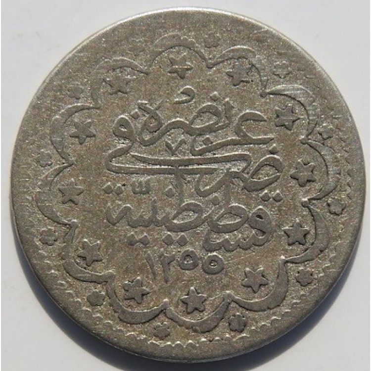 Abdülmecid, 5 KURUŞ 1255/21 "R" (GÜMÜŞ)KONDİSYON ÇT- TEK NADİR