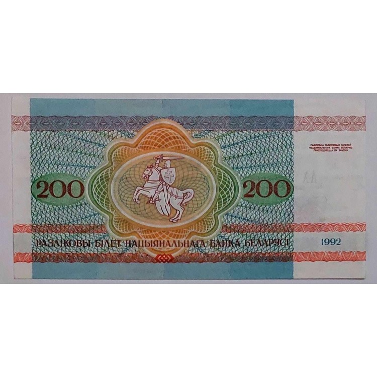 BELARUS 200 RUBLEİ PİK P-9 YIL 1992 KONDİSYON 10/10 