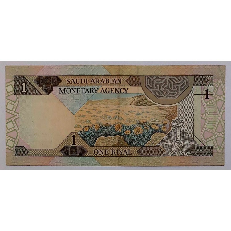 SUUDİ ARABİSTAN 1 RİYALS PİK P-21 YIL 1984 KONDİSYON 10/8