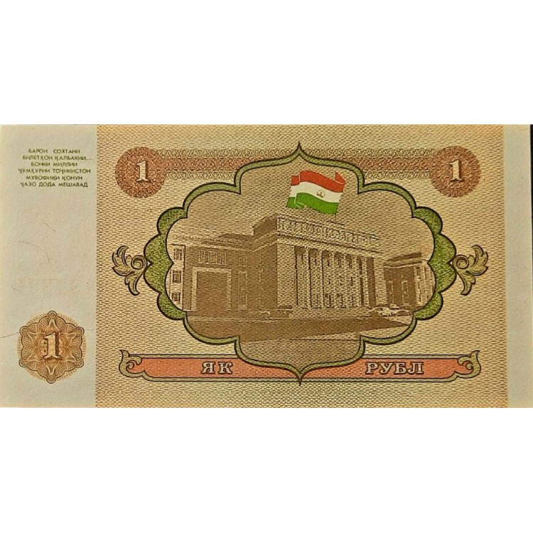 TACİKİSTAN 1 RUBLE 1994 P#1  KONDİSYON 10/10