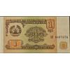 TACİKİSTAN 1 RUBLE 1994 P#1  KONDİSYON 10/10
