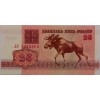 BELARUS 25 RUBLEİ  PİK P-6 YIL 1992 KONDİSYON 10/10 