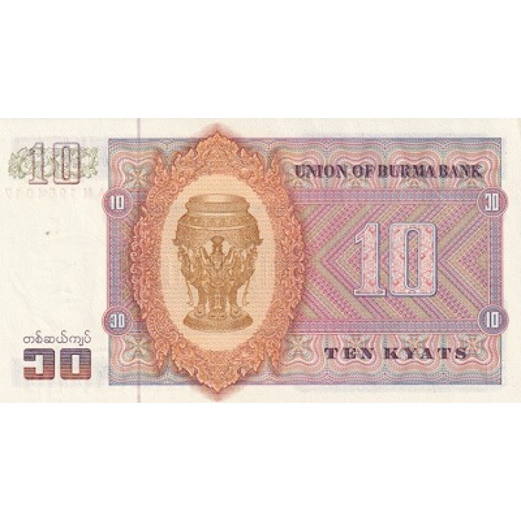 BURMA 10 KYATS PİK P -58 YIL 1972  KONDİSYON 10/10