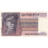 BURMA 10 KYATS PİK P -58 YIL 1972  KONDİSYON 10/10