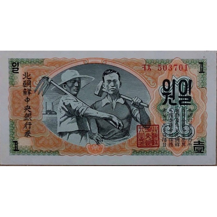 KUZEY KORE 1 WON  KONDİSYON 10/9,5