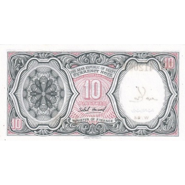 MISIR 10 PİASTRES PİK P-184-b YIL 1986 KONDİSYON 10/10 