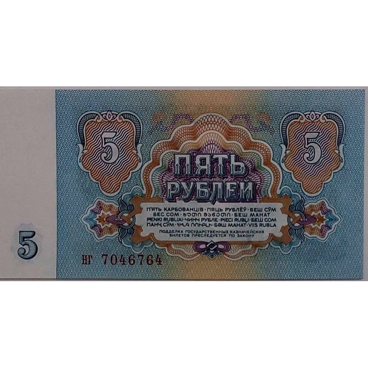 RUSYA 5 RUBLES PİK P224 YIL 1961 KONDİSYON 10/10