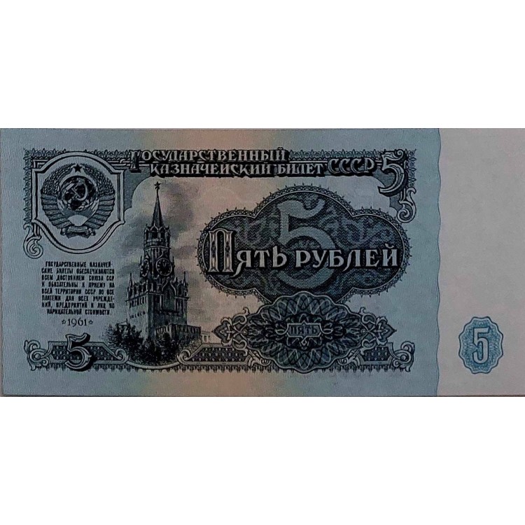 RUSYA 5 RUBLES  KONDİSYON 10/10