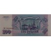 RUSYA 100 RUBLES PİK P-254 YIL 1993 KONDİSYON 10/10 ÇİL