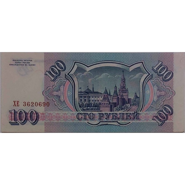 RUSYA 100 RUBLES PİK P-254 YIL 1993 KONDİSYON 10/10 ÇİL
