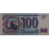 RUSYA 100 RUBLES PİK P-254 YIL 1993 KONDİSYON 10/10 ÇİL