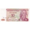 TRANSNİSTRİA 10 RUBLEİ PİK P-18 YIL 1994 KONDİSYON 10/10 