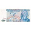 TRANSNİSTRİA 5 RUBLEİ PİK P-17 YIL 1994 KONDİSYON 10/10 