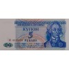 TRANSNİSTRİA 5 RUBLEİ PİK P-17 YIL 1994 KONDİSYON 10/10 