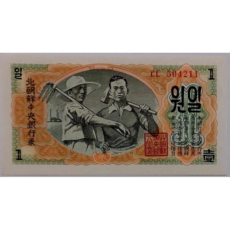 KUZEY KORE 1 WON  1947 KONDİSYON 10/10 