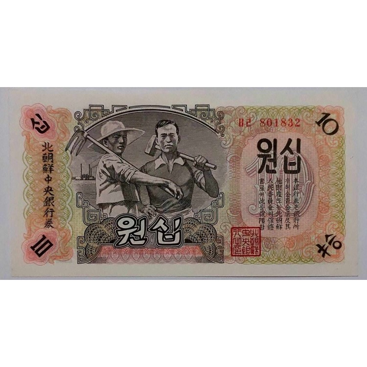 KUZEY KORE 10 WON 1947 KONDİSYON 10/10 