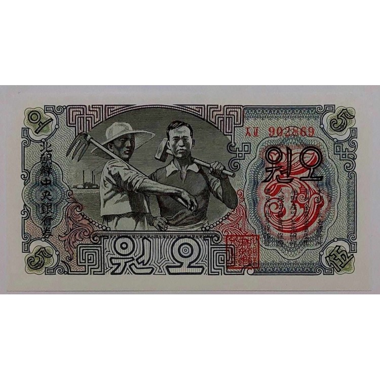 KUZEY KORE 5 WON  1947 KONDİSYON 10/10 