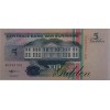 SURİNAM 5 GÜLDEN PİK P-136/c YIL 1998 KONDİSYON 10/10