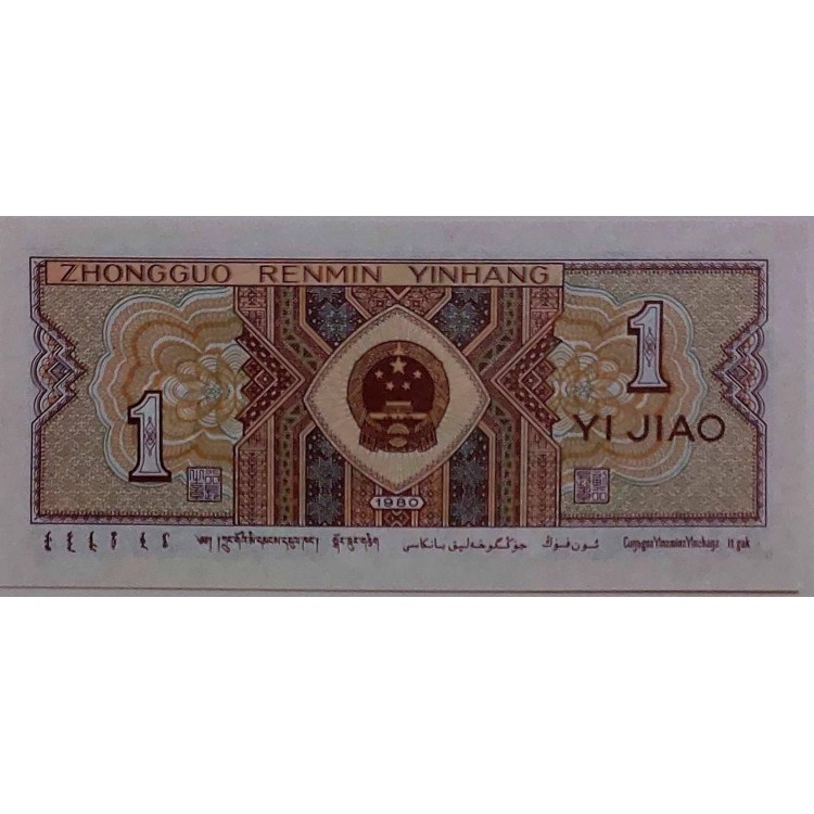 ÇİN 1 JİAO PİK P-881/b YIL 1980 KONDİSYON 10/10