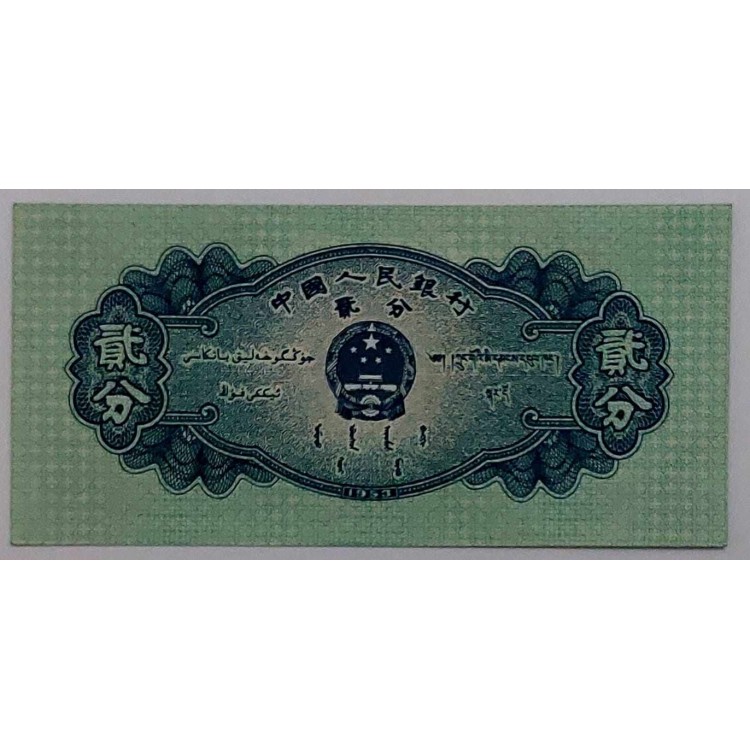 ÇİN 2 FEN  KONDİSYON 10/10 