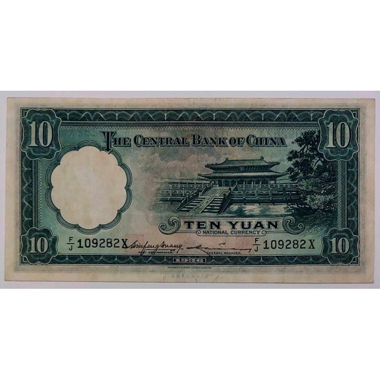 ÇİN 10 YUAN PİK P-218/a YIL 1936 KONDİSYON 10/7