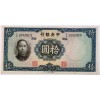 ÇİN 10 YUAN PİK P-218/a YIL 1936 KONDİSYON 10/7