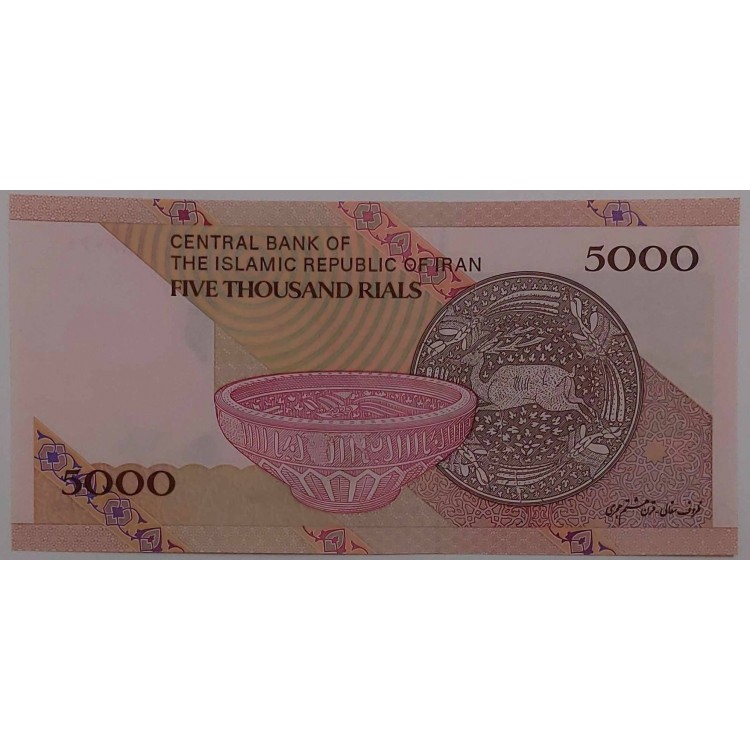 İRAN 5,000 RİALS  PİK P-152/b YIL 2013/18 KONDİSYON 10/10 ÇİL