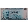 İZLANDA 100 KRONUR PİK P-44 YIL 1961 KONDİSYON 10/10 