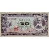 JAPONYA 100 YEN  PİK 90/c YIL 1953 KONDİSYON 10/10 