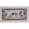 JAPONYA 100 YEN  PİK 90/c YIL 1953 KONDİSYON 10/10 