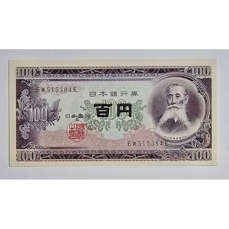 JAPONYA 100 YEN  PİK 90/c YIL 1953 KONDİSYON 10/10 