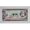 JAPONYA 100 YEN  PİK 90/c YIL 1953 KONDİSYON 10/10 