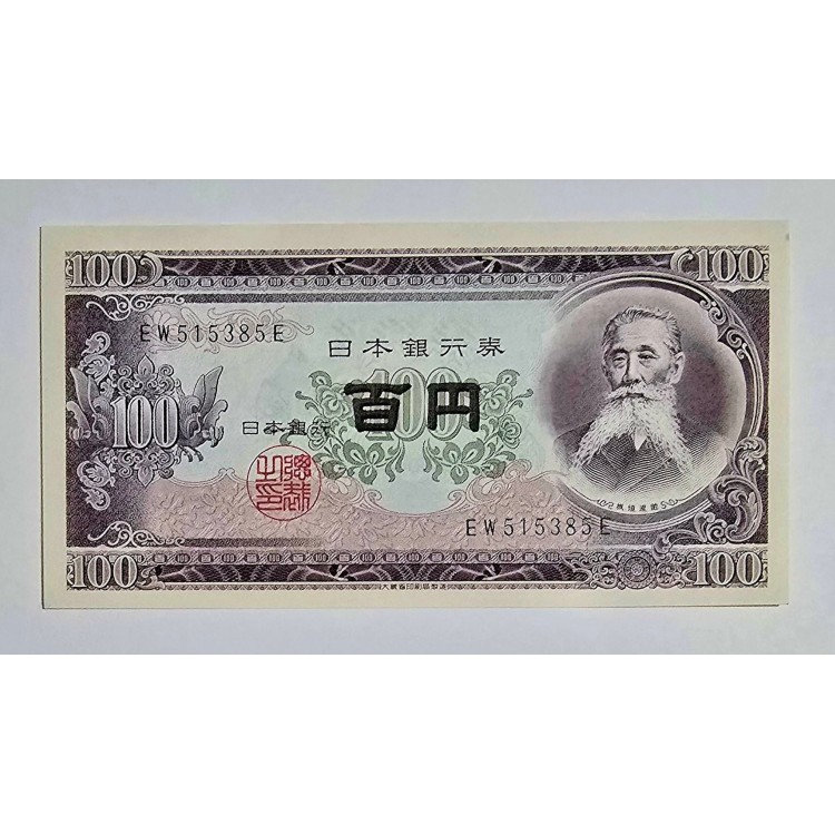 JAPONYA 100 YEN  PİK 90/c YIL 1953 KONDİSYON 10/10 