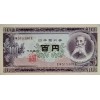 JAPONYA 100 YEN  PİK 90/c YIL 1953 KONDİSYON 10/10 