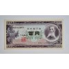 JAPONYA 100 YEN  PİK 90/c YIL 1953 KONDİSYON 10/10 