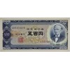 JAPONYA 500 YEN PİK P-91b YIL 1951 KONDİSYON 10/10 