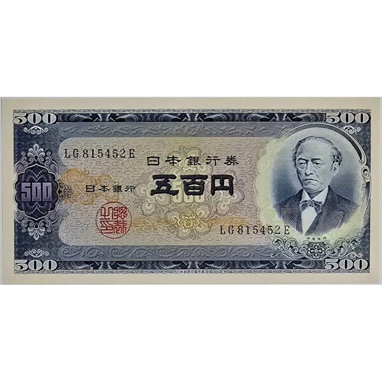 JAPONYA 500 YEN  1951 KONDİSYON 10/10 