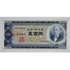 JAPONYA 500 YEN PİK P-91b YIL 1951 KONDİSYON 10/10 