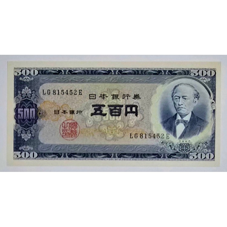 JAPONYA 500 YEN PİK P-91b YIL 1951 KONDİSYON 10/10 