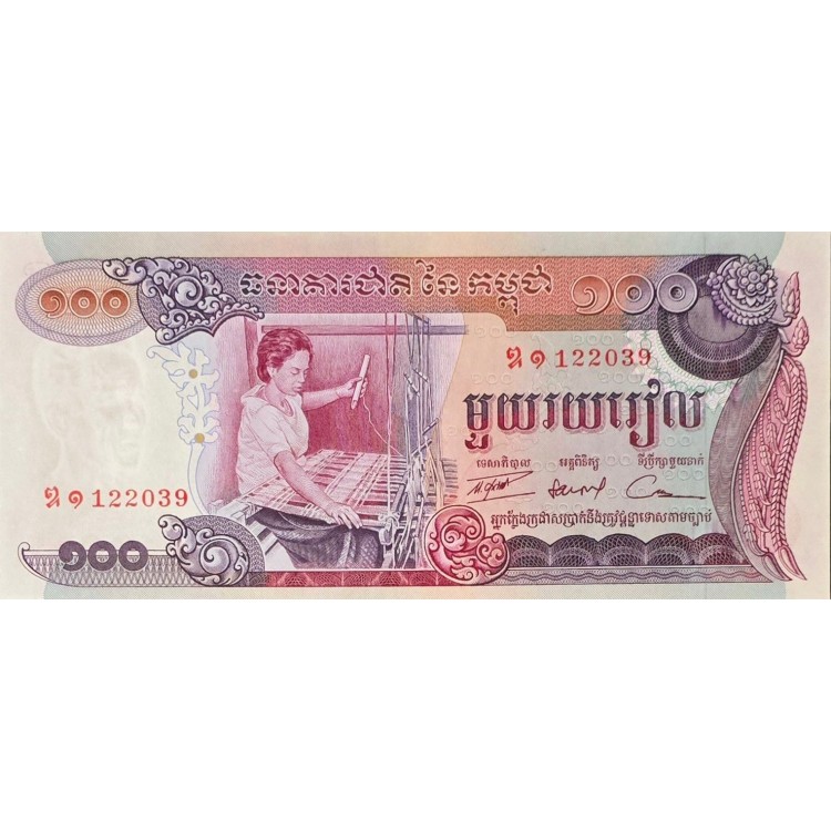 KAMBOÇYA  100  RİELS  KONDİSYON 10/10 