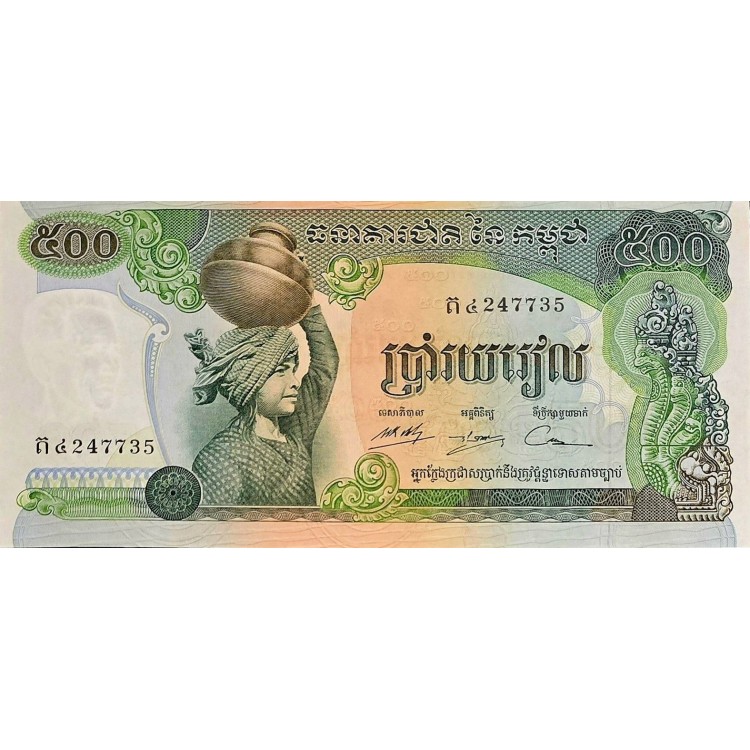 KAMBOÇYA  500  RİELS KONDİSYON 10/10 