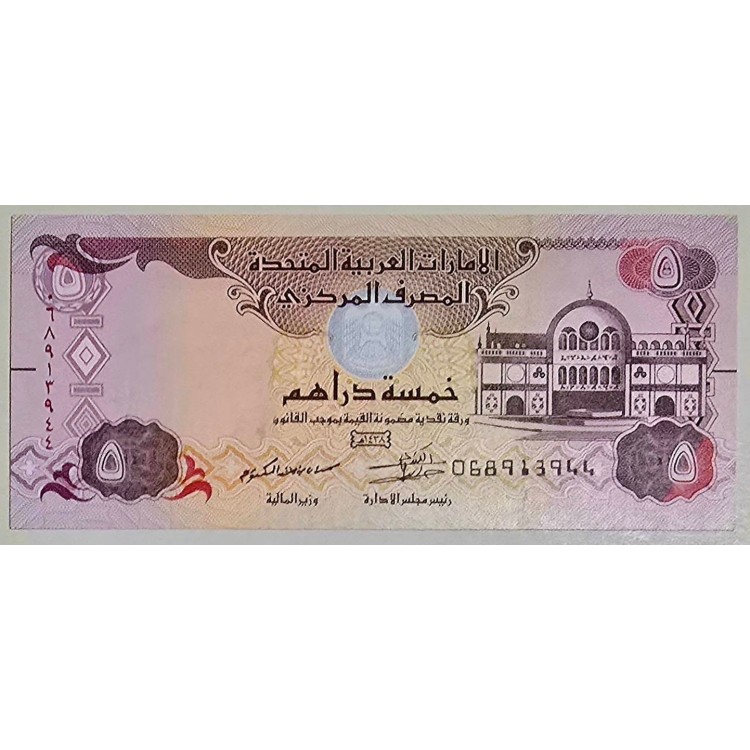 BİRLEŞİK ARAP EMİRLİKLERİ 5 DİRHAMS PIK P 26/d YIL 2017 KONDİSYON 10/10