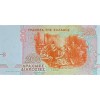 YUNANİSTAN 200 DRACHMAİ PİK P-204 YIL 1996 KONDİSYON 10/10 