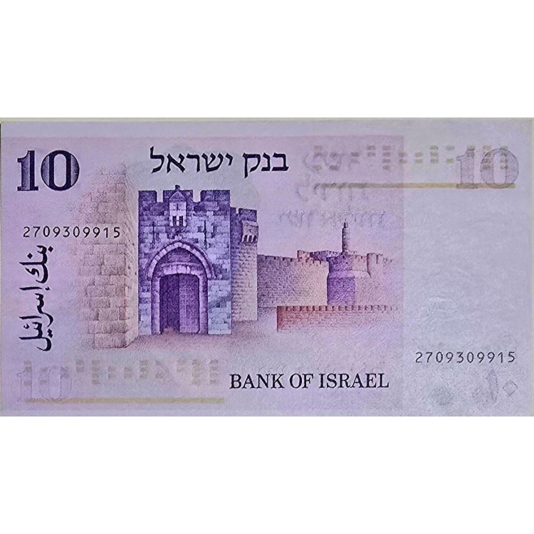 İSRAİL 10 LİROT PİK P-39 YIL 1973 KONDİSYON 10/10