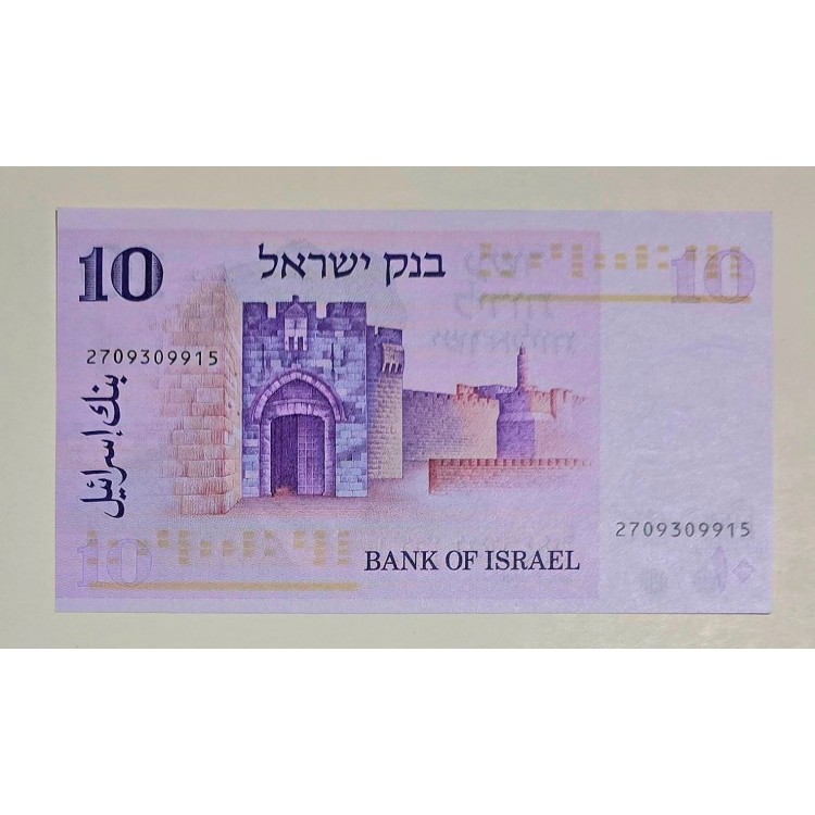 İSRAİL 10 LİROT PİK P-39 YIL 1973 KONDİSYON 10/10