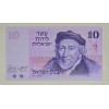 İSRAİL 10 LİROT PİK P-39 YIL 1973 KONDİSYON 10/10