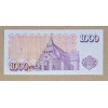 İZLANDA 1000 KRONUR PİK P-59 YIL 2001 KONDİSYON 10/10 
