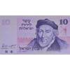 İSRAİL 10 LİROT PİK P-39 YIL 1973 KONDİSYON 10/10
